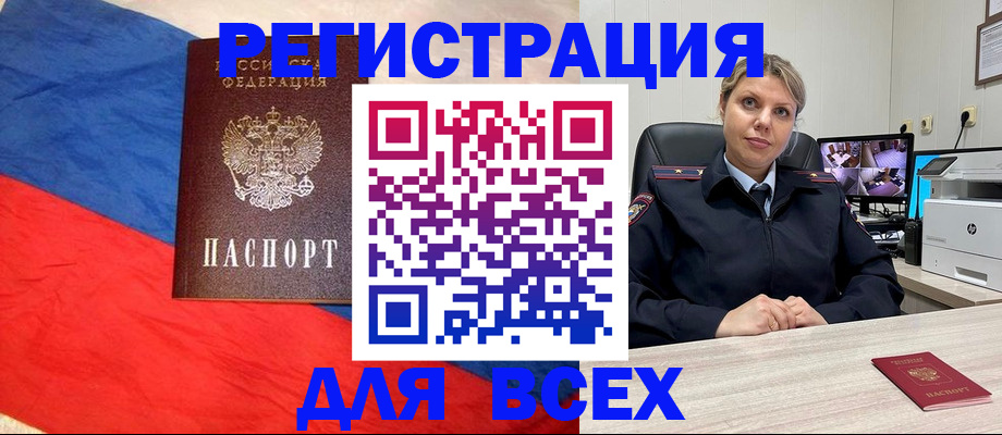 прописка паспорт в Междуреченске