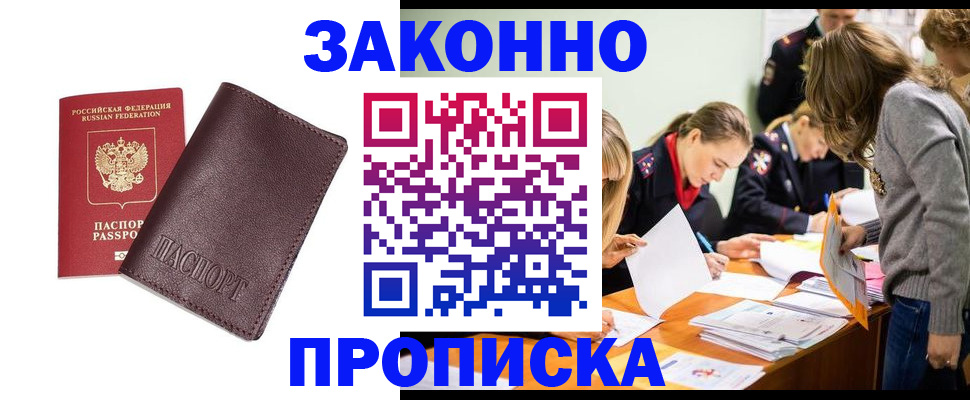 миграционный учет в Междуреченске