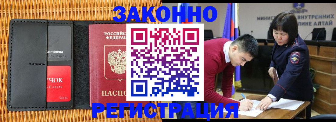 временная регистрация поиск в Междуреченске